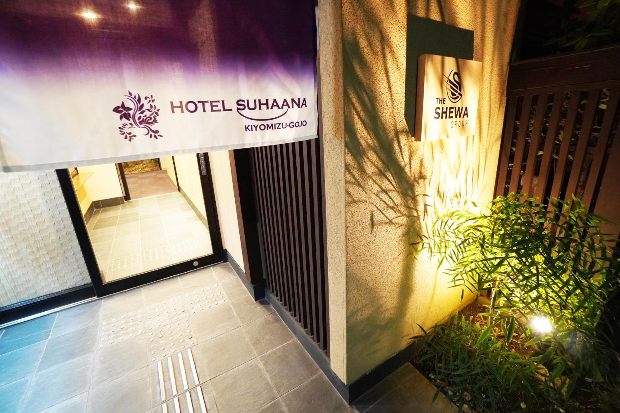 קיוטו Hotel Suhaana מראה חיצוני תמונה