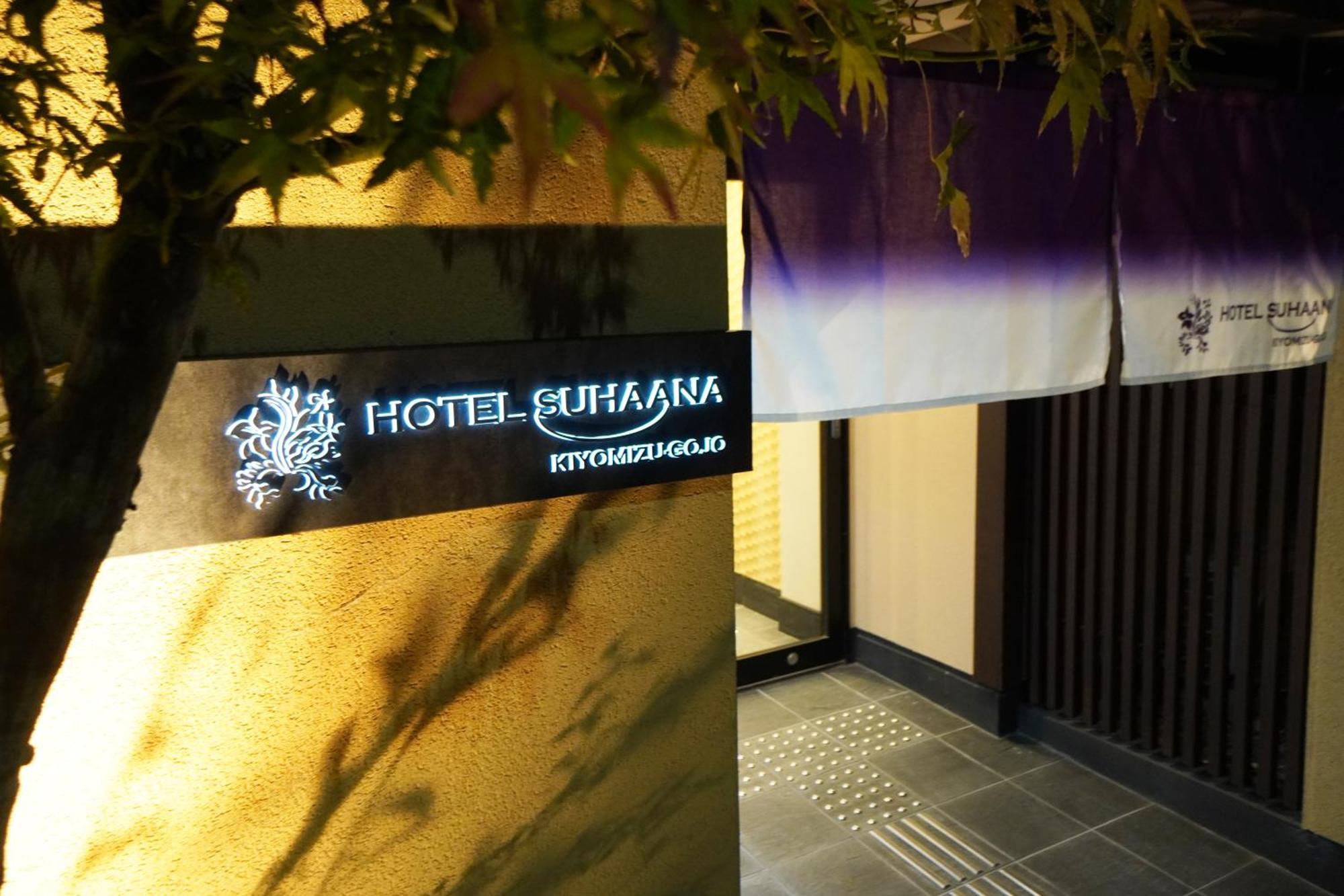 קיוטו Hotel Suhaana מראה חיצוני תמונה