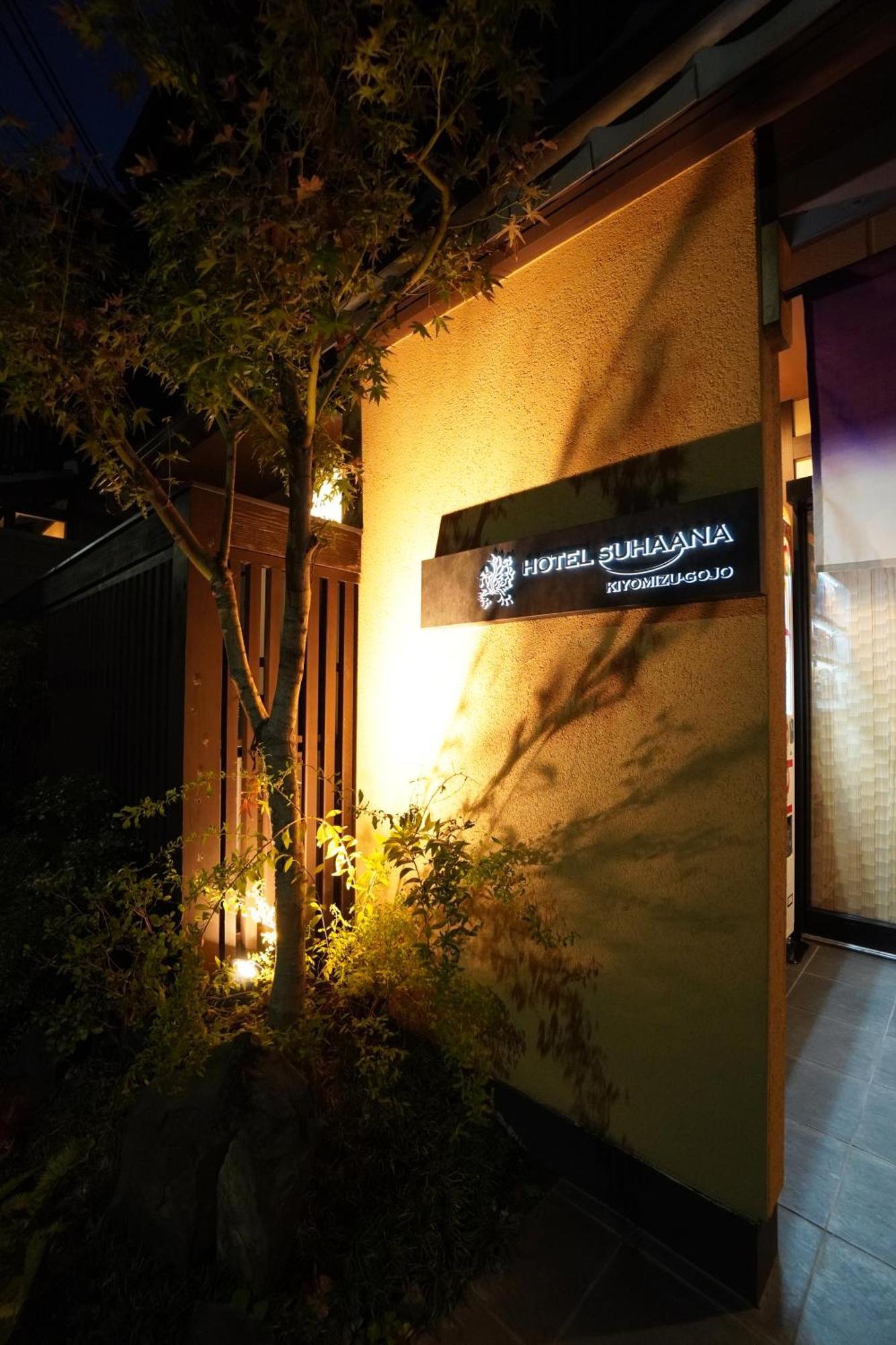 קיוטו Hotel Suhaana מראה חיצוני תמונה