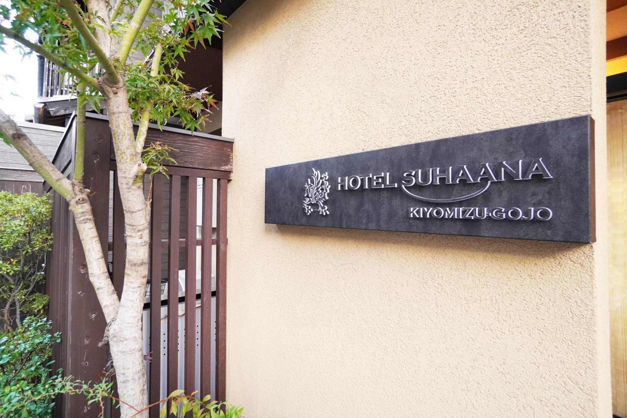 קיוטו Hotel Suhaana מראה חיצוני תמונה